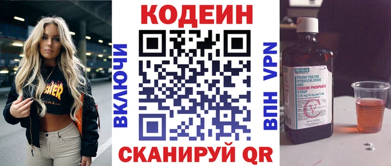 Купить где  Ишимбай  Кодеин напиток Lean (лин) 