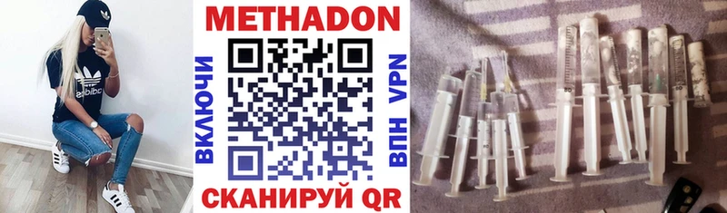 МЕТАДОН кристалл  Купить закладки  Ишимбай 